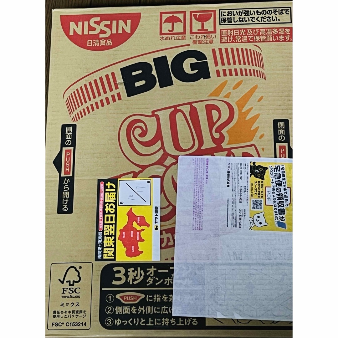 日清食品(ニッシンショクヒン)の日清 カップヌードル BIG 詰合せ 12個 食品/飲料/酒の加工食品(インスタント食品)の商品写真