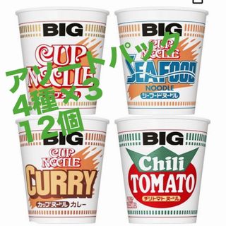 ニッシンショクヒン(日清食品)の日清 カップヌードル BIG 詰合せ 12個(インスタント食品)