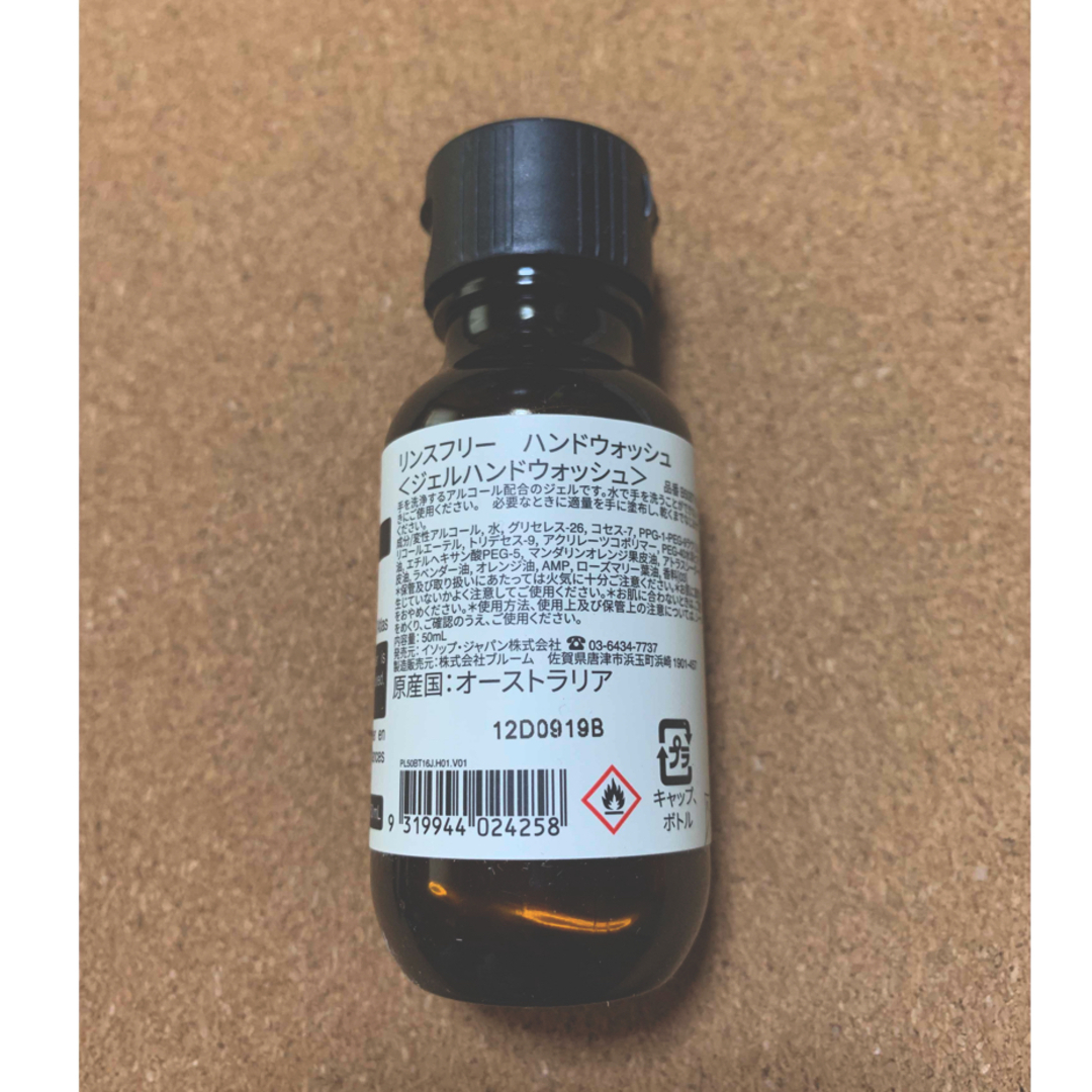 イソップ　レスレクション　ハンドバーム  75ml リンスフリーハンドウォッシュ