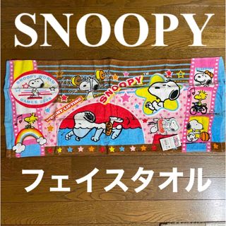 スヌーピー(SNOOPY)の☆新品タグ付き　SNOOPY   フェイスタオル(タオル)