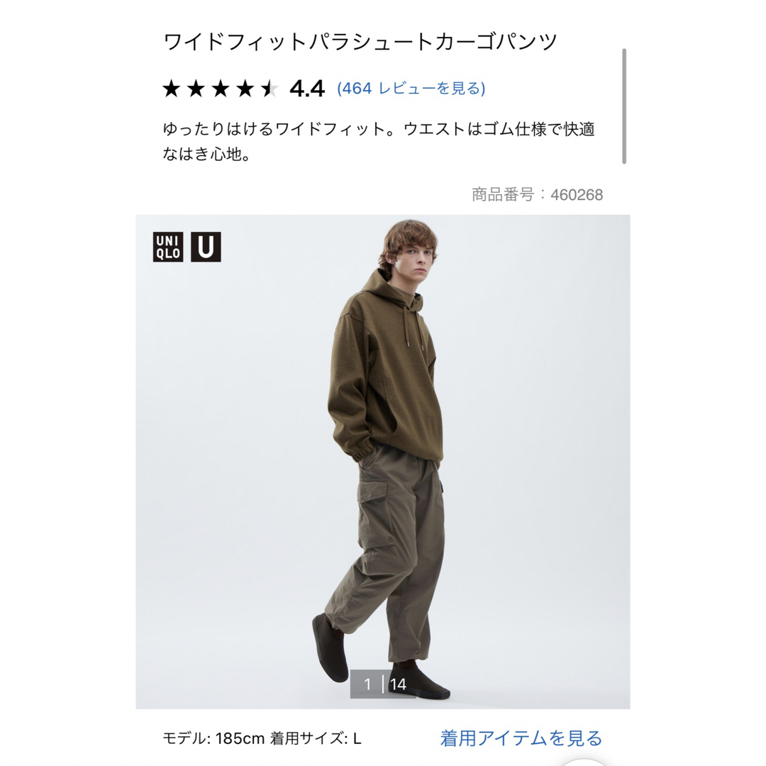 UNIQLO(ユニクロ)のユニクロユー　ワイドフィットパラシュートカーゴパンツ　オリーブ メンズのパンツ(ワークパンツ/カーゴパンツ)の商品写真