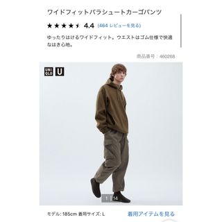 ユニクロ(UNIQLO)のユニクロユー　ワイドフィットパラシュートカーゴパンツ　オリーブ(ワークパンツ/カーゴパンツ)