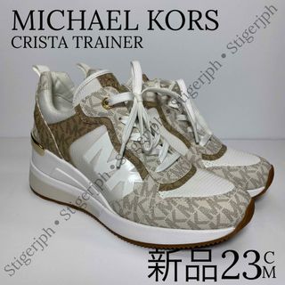 マイケルコース(Michael Kors)のマイケルコース　クリスタトレーナー　ホワイト　23CM(スニーカー)