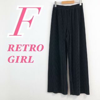 レトロガール ワイドパンツ パンツの通販 400点以上 | RETRO GIRLの