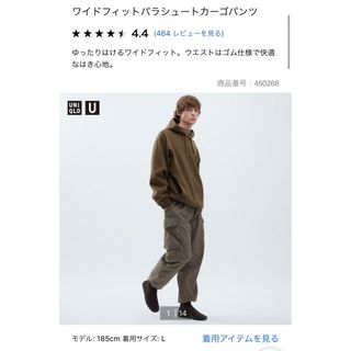 ユニクロ(UNIQLO)のユニクロユー　ワイドフィットパラシュートカーゴパンツ　オリーブ(ワークパンツ/カーゴパンツ)