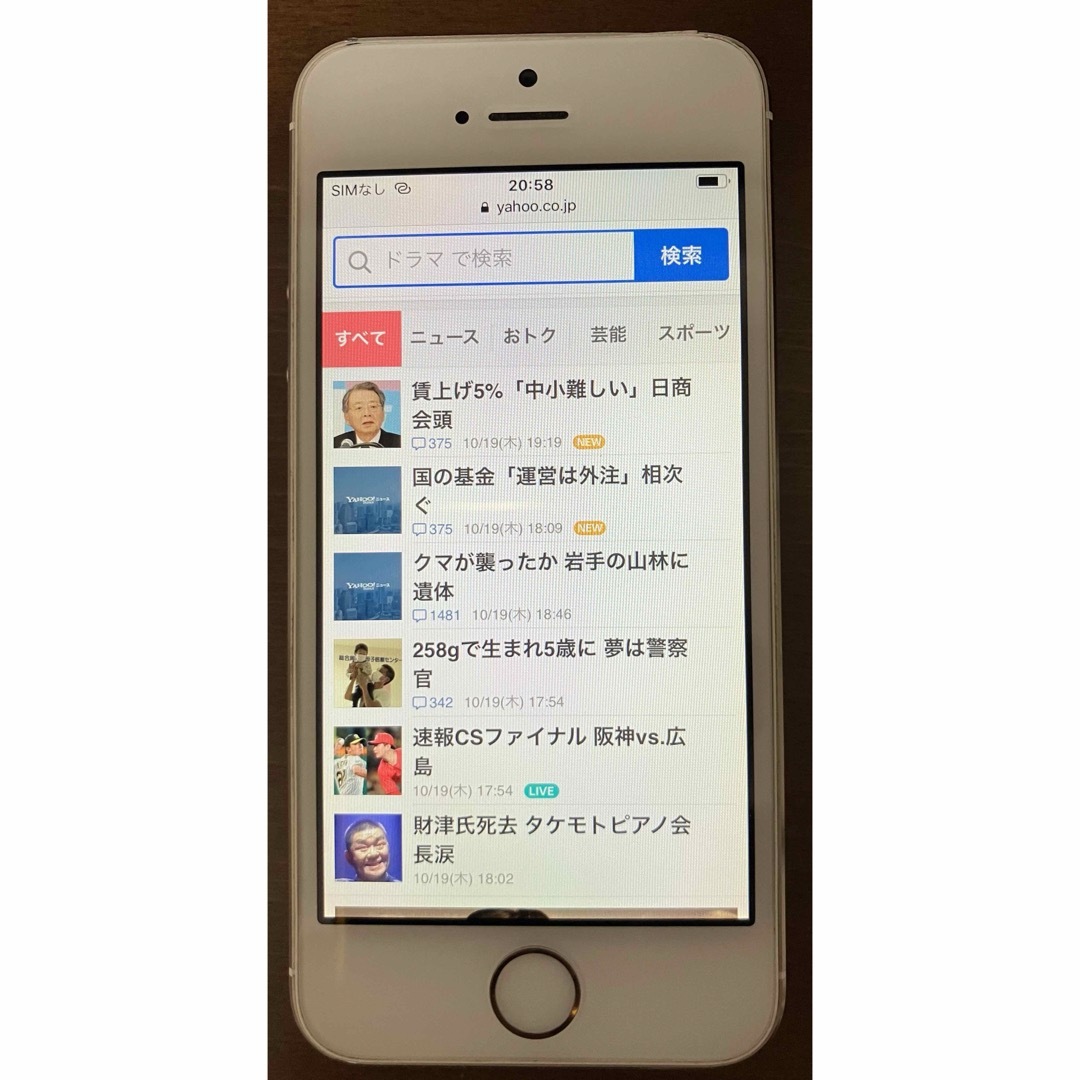 iPhone5S 本体