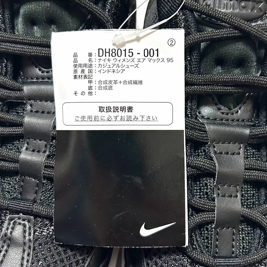 新品未使用 NIKE エアマックス95 ホワイト 箱へこみ 23.5cmにせんにじゅうねん新品