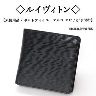 ヴィトン(LOUIS VUITTON) エピ 折り財布(メンズ)の通販 500点以上