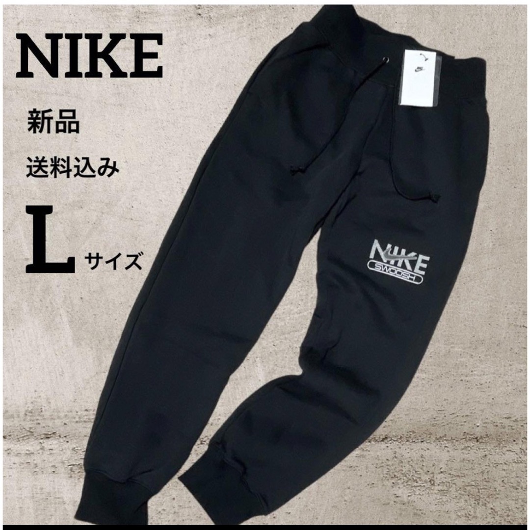 NIKE〈XL新品タグ付〉DD　スウェット　パンツ