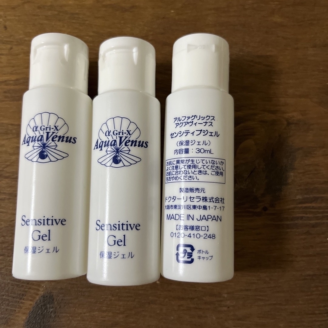 Dr.Recella(ドクターリセラ)のドクターリセラ　アクアヴィーナス　センシティブジェル30ml ３本セット コスメ/美容のスキンケア/基礎化粧品(保湿ジェル)の商品写真