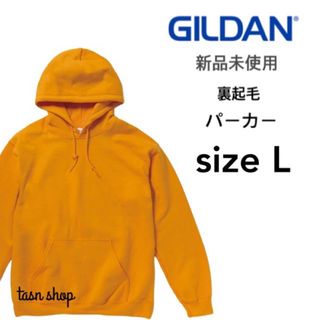 ギルタン(GILDAN)の【ギルダン】新品未使用 8oz 裏起毛 プルオーバー パーカー イエロー L(パーカー)