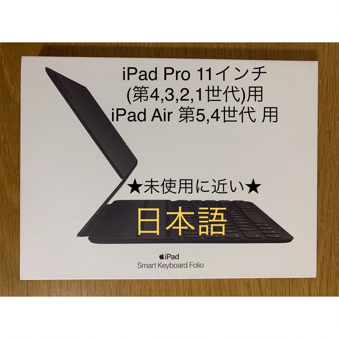 iPad Pro 11（4,3,2,1）Air （5,4）スマートキーボード_1