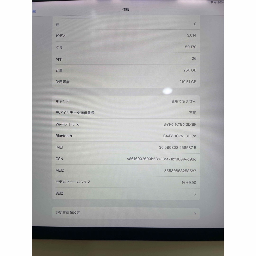 iPad Pro 第2世代 12.9 256G スペースグレイ