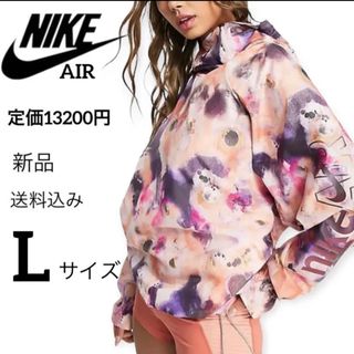 ナイキ(NIKE)の新品★定価13200円★NIKE★AIR★ランニングジャケット★Lサイズ(ウェア)