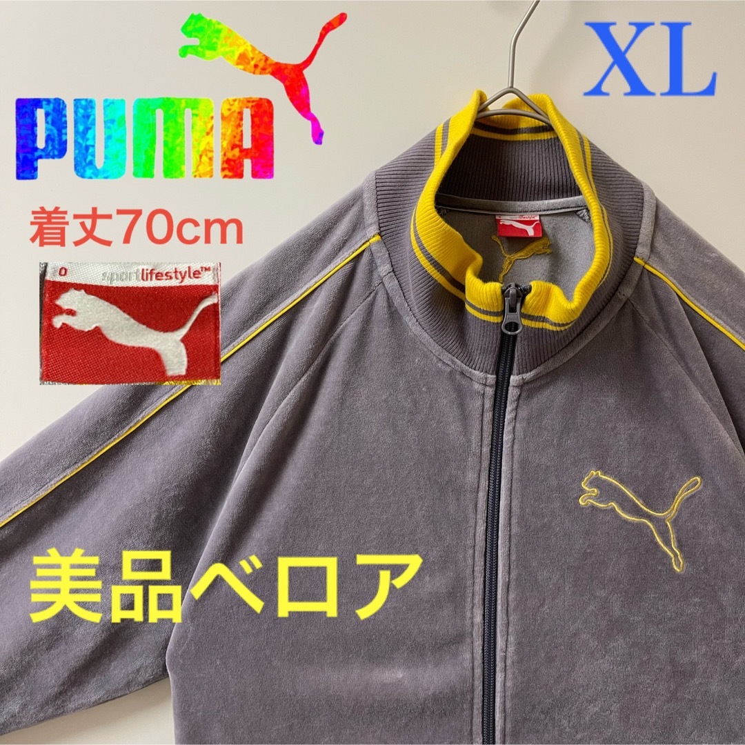 PUMA - 美品ベロアXL】目利きプーマ刺繍 トラックジャケット古着 PUMA - 美品ベロアXL】目利きプーマ刺繍 トラックジャケット古着