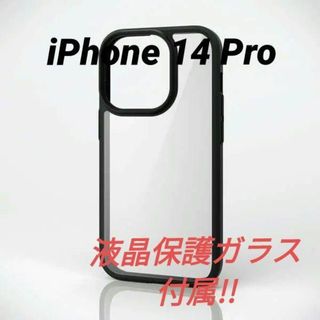 エレコム(ELECOM)のiPhone 14 Pro 用360度保護 TOUGH SLIMケース ブラック(iPhoneケース)