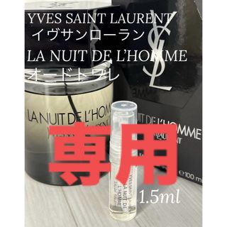 イヴサンローラン(Yves Saint Laurent)の【chart様専用】香水2点セット(ユニセックス)