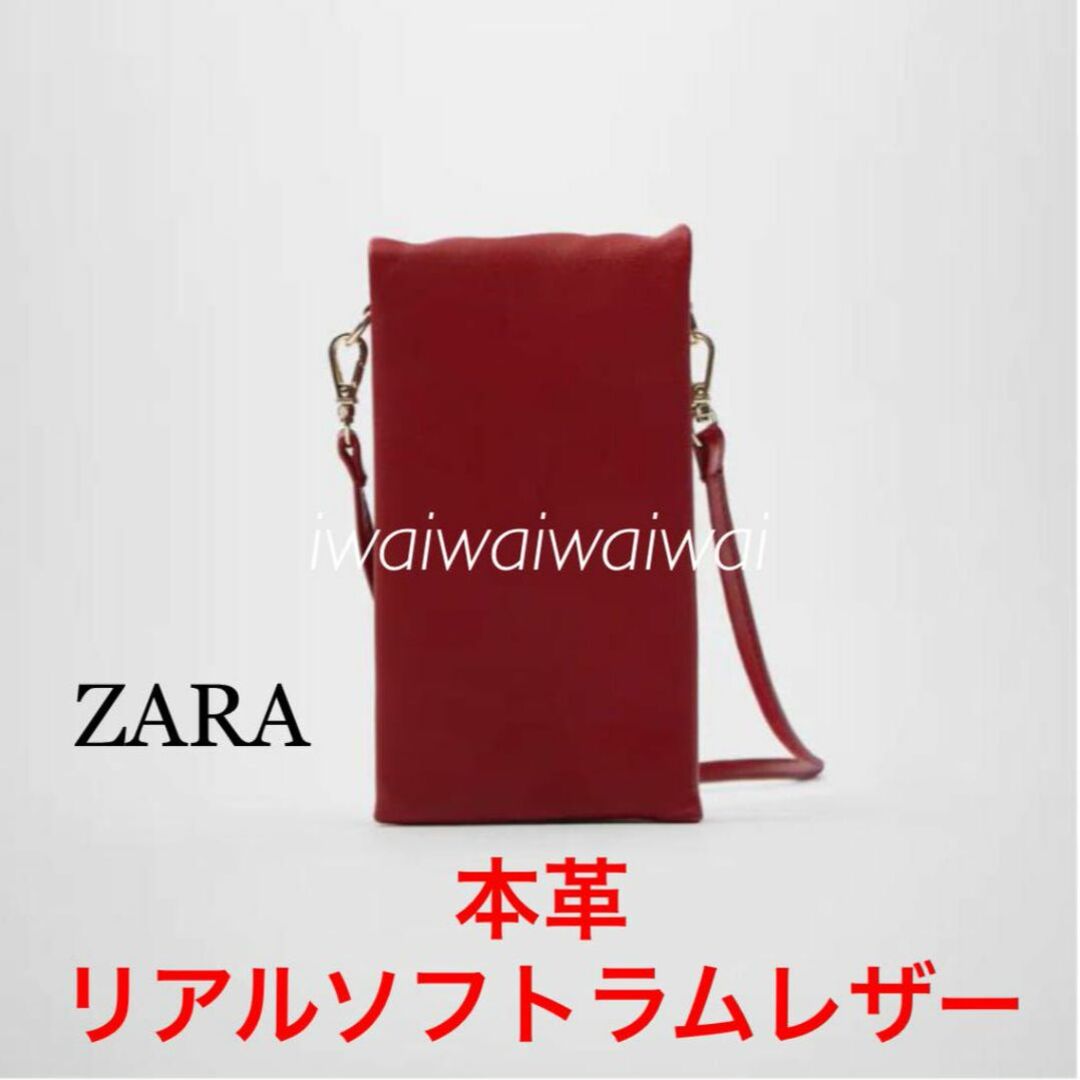 ZARA(ザラ)の新品 ZARA 本革 ソフト ラム レザー スマホ ウォレット ボディ RD レディースのバッグ(ボディバッグ/ウエストポーチ)の商品写真