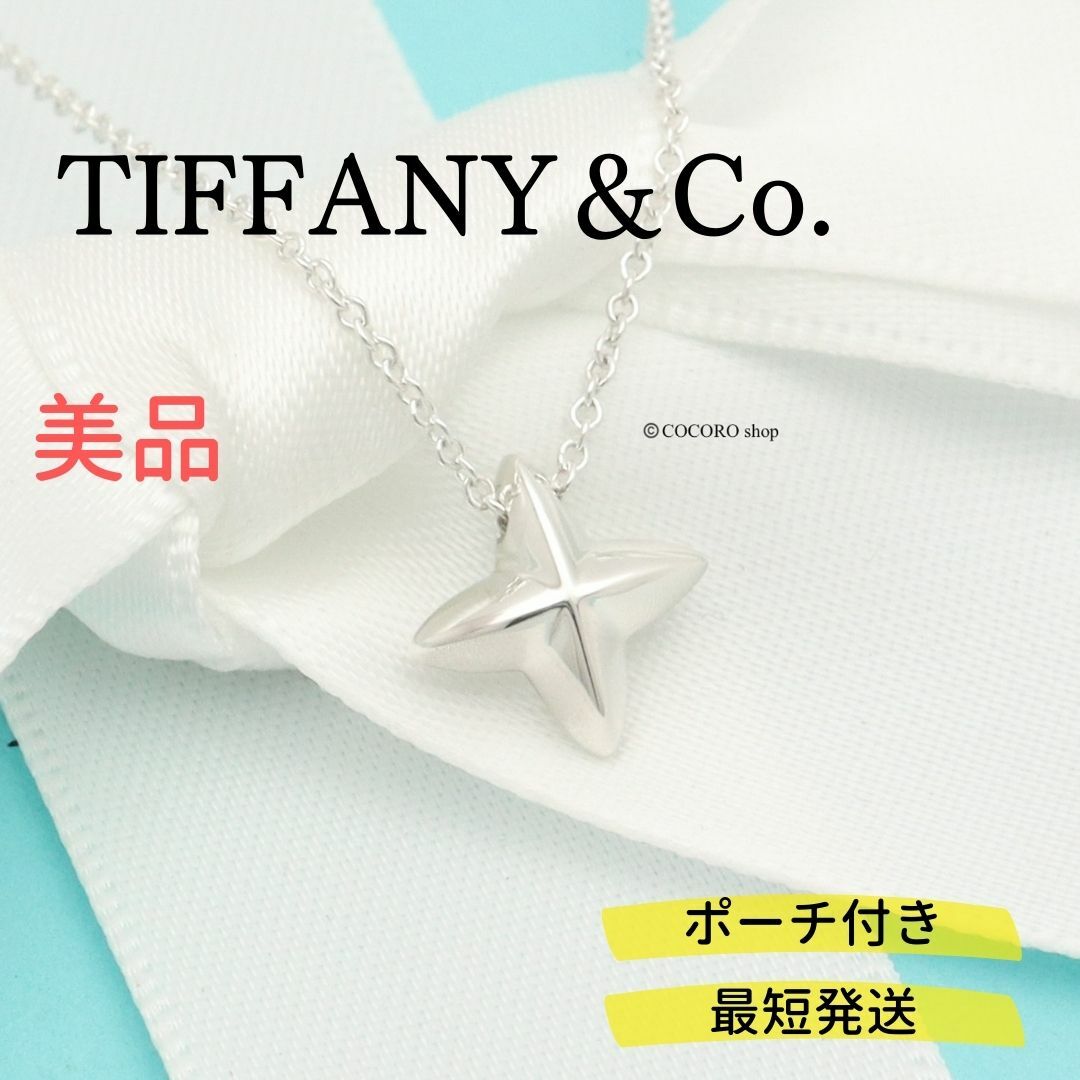 Tiffany & Co. - 【美品】TIFFANY&Co. シリウススター 星 ネックレスの