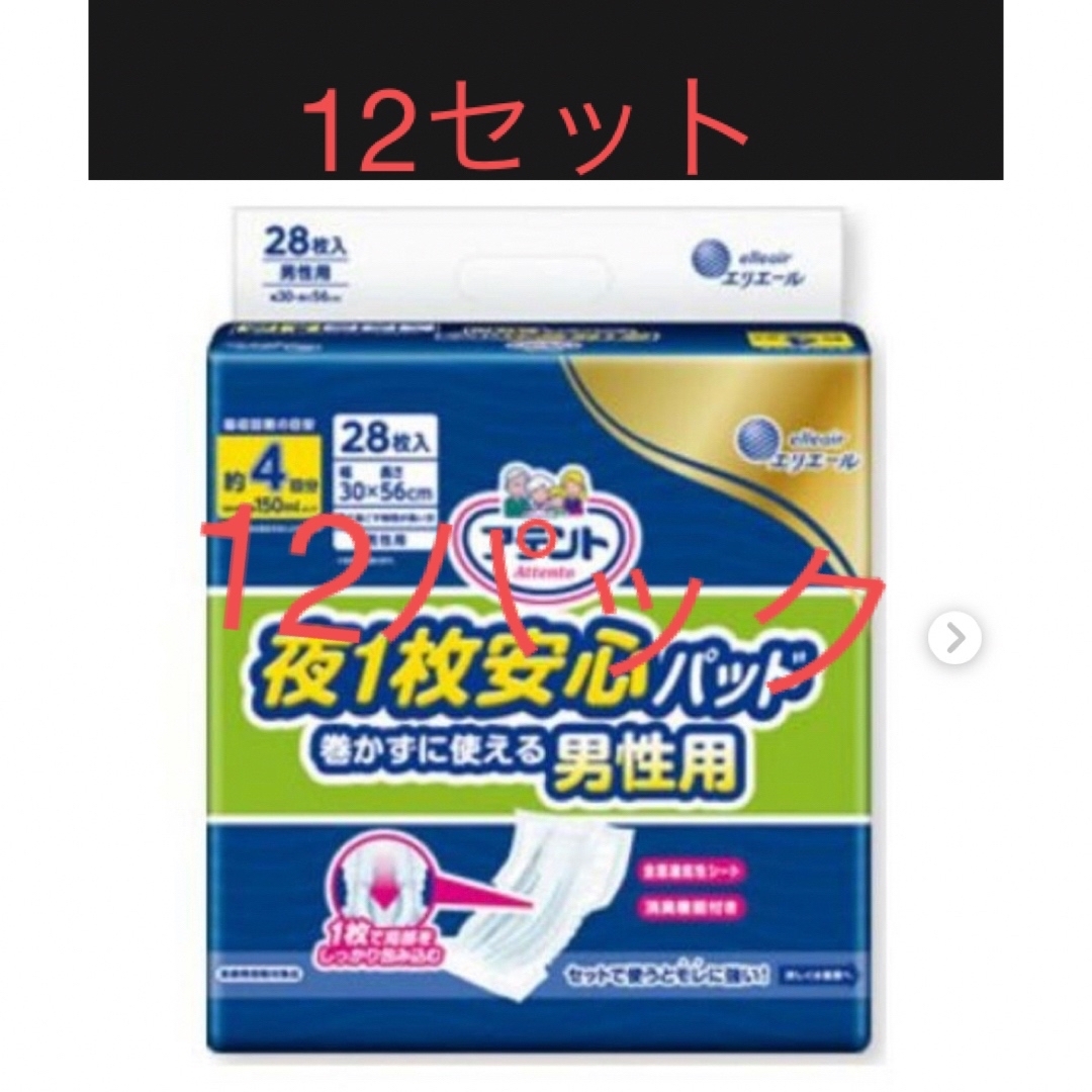 その他アテント 夜1枚安心パッド 巻かずに使える男性用 4回吸収