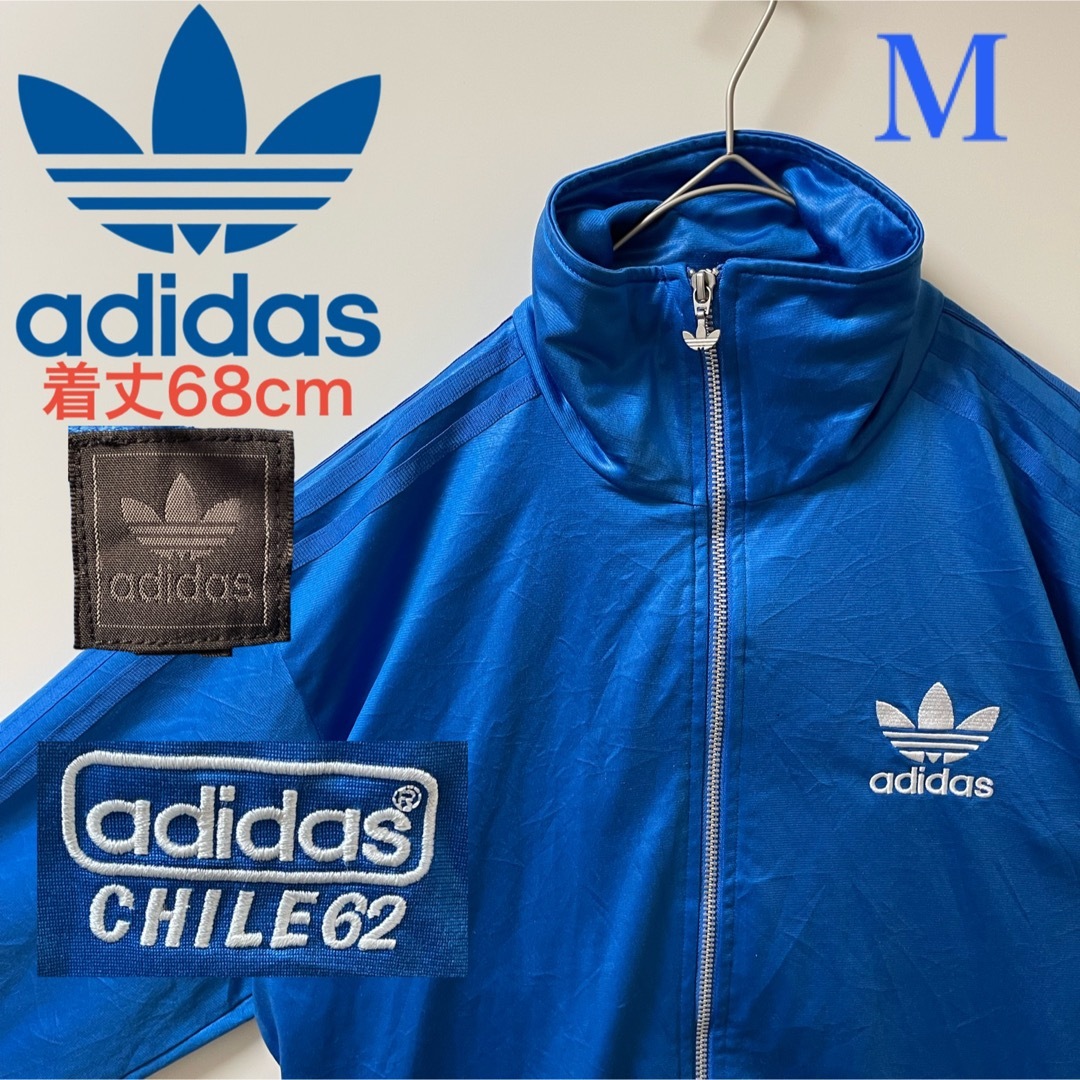 adidas - 80s】アディダス刺繍トラックジャケット古着ジャージCHILE62