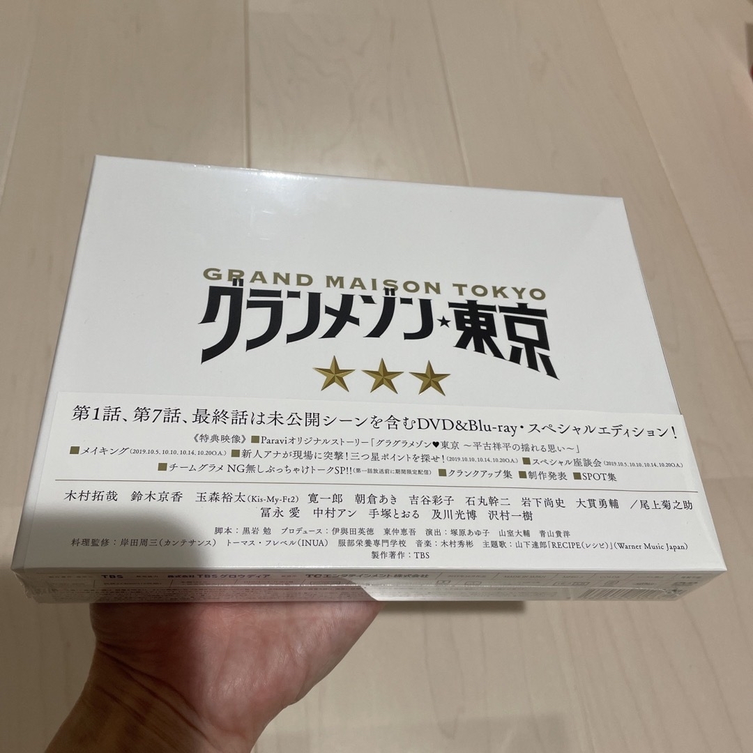 グランメゾン東京 DVD-BOX/ＤＶＤ/TCED-4898