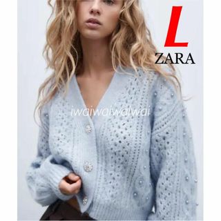 ザラ(ZARA)の新品 ZARA L ビジュー ボタン 付き カーディガン ニット(ニット/セーター)