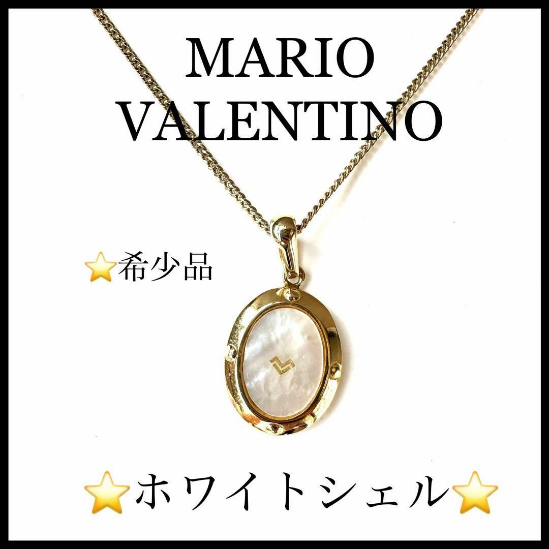 【MARIO VALENTINO 】ゴールドネックレス　 ホワイトシェル | フリマアプリ ラクマ