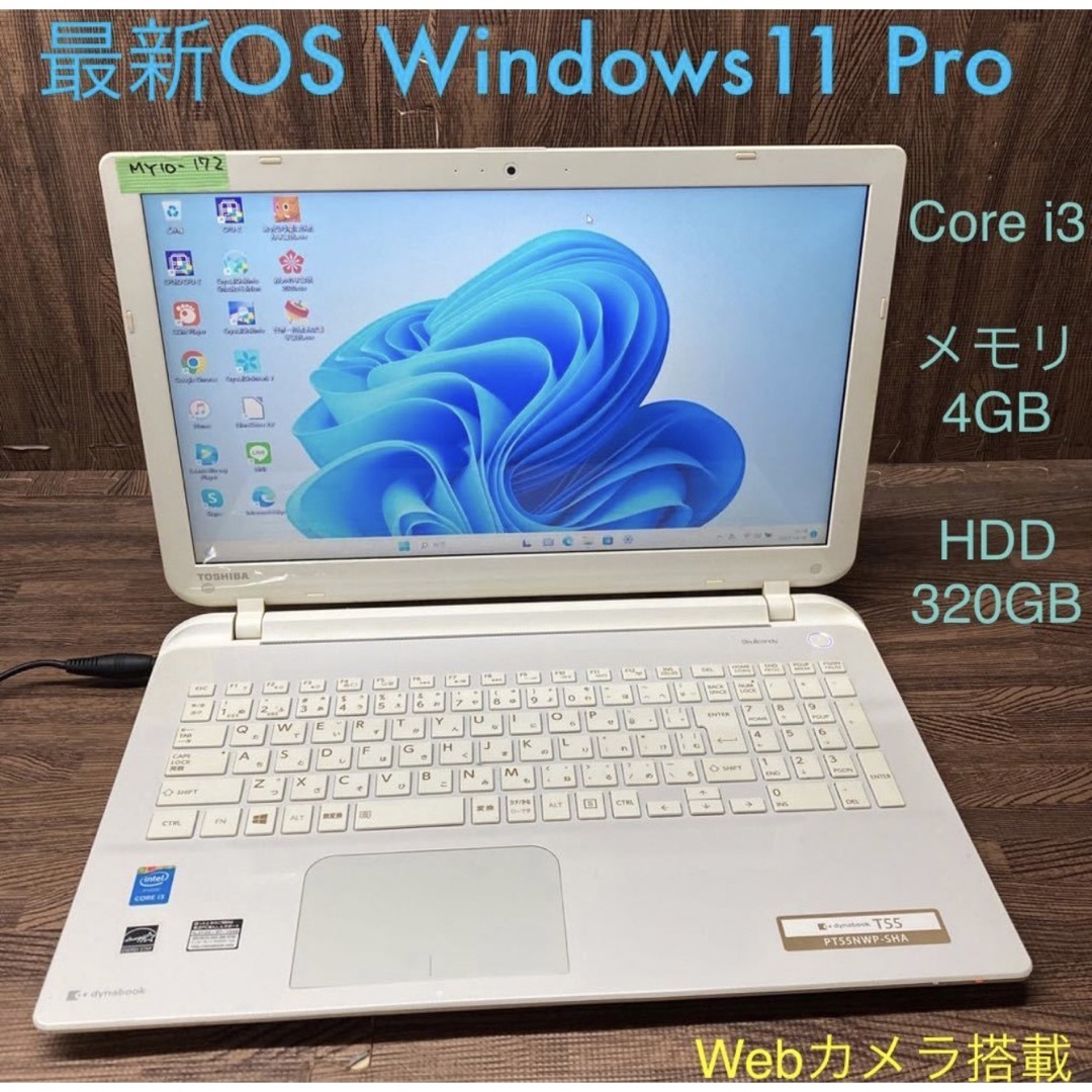 ToshibaノートパソコンDVD Windows 11オフィス付き | フリマアプリ ラクマ