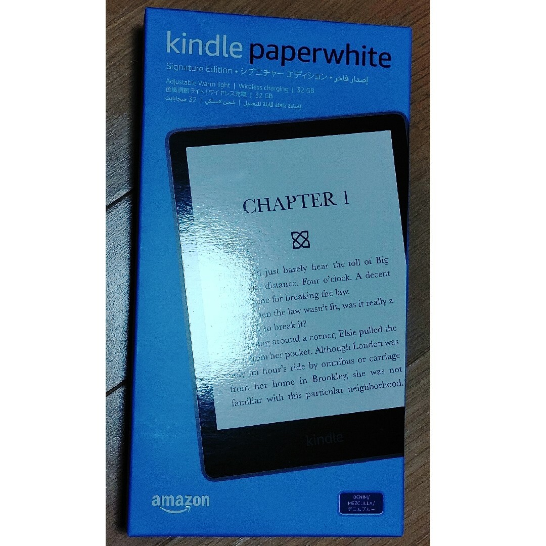 Kindle Paperwhiteシグニチャー エディション(32GB)