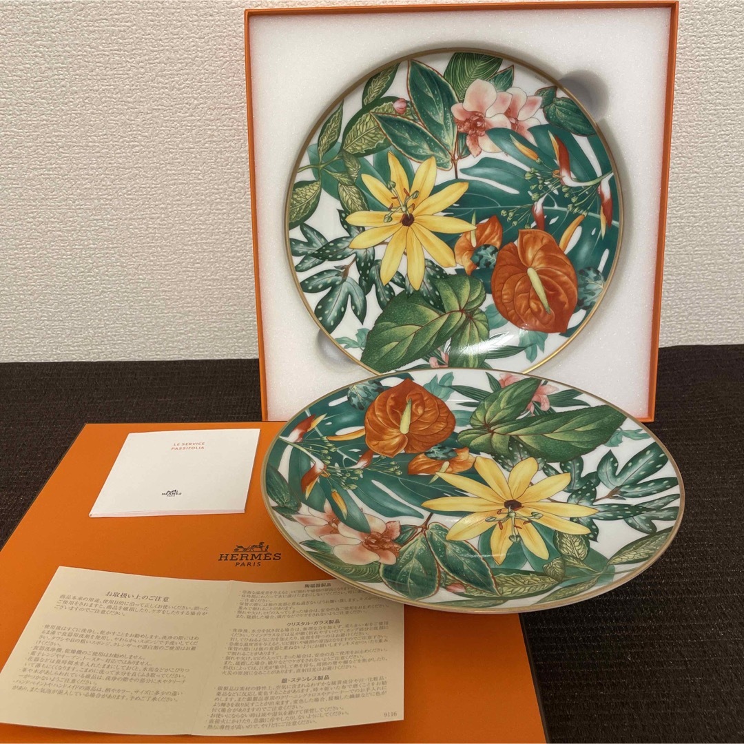 エルメス パシフォリア デザートプレート 21.5cm - 食器