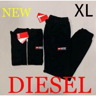 ディーゼル(DIESEL)の洗練されたデザインDIESEL スウェット①パーカー②パンツ　2点セット　XL(スウェット)