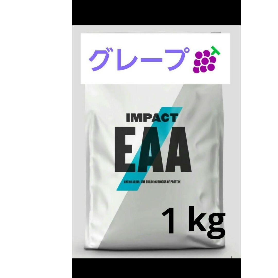 MYPROTEIN(マイプロテイン)のマイプロテイン EAA グレープ１kg 食品/飲料/酒の健康食品(アミノ酸)の商品写真