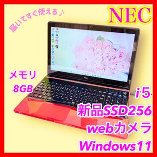 260 人気の赤！届いたらすぐに使える！NEC カメラ付き Office対応