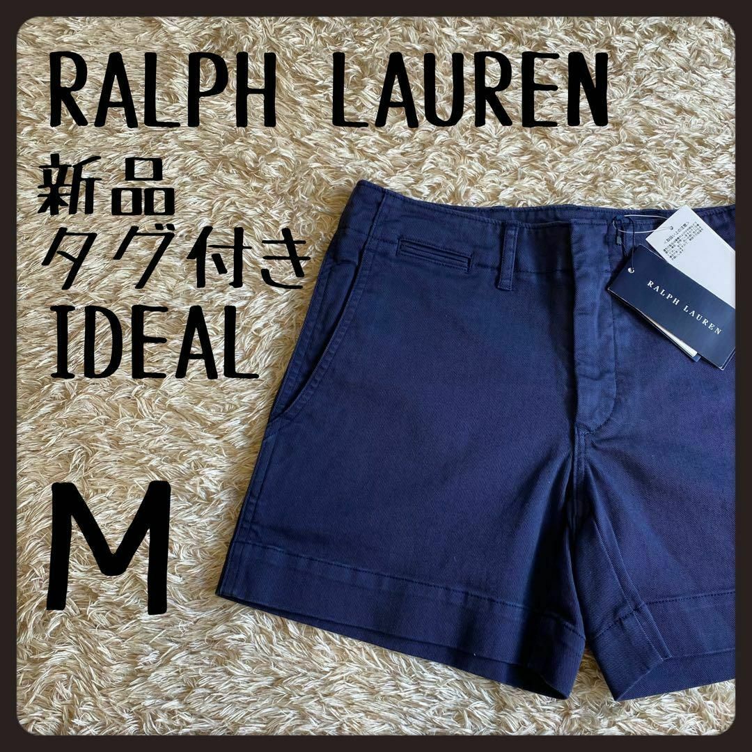 Ralph Lauren(ラルフローレン)の【新品未使用】　ラルフローレン　ショートパンツ　ストレッチ　IDEAL Ｍ相当 レディースのパンツ(ショートパンツ)の商品写真