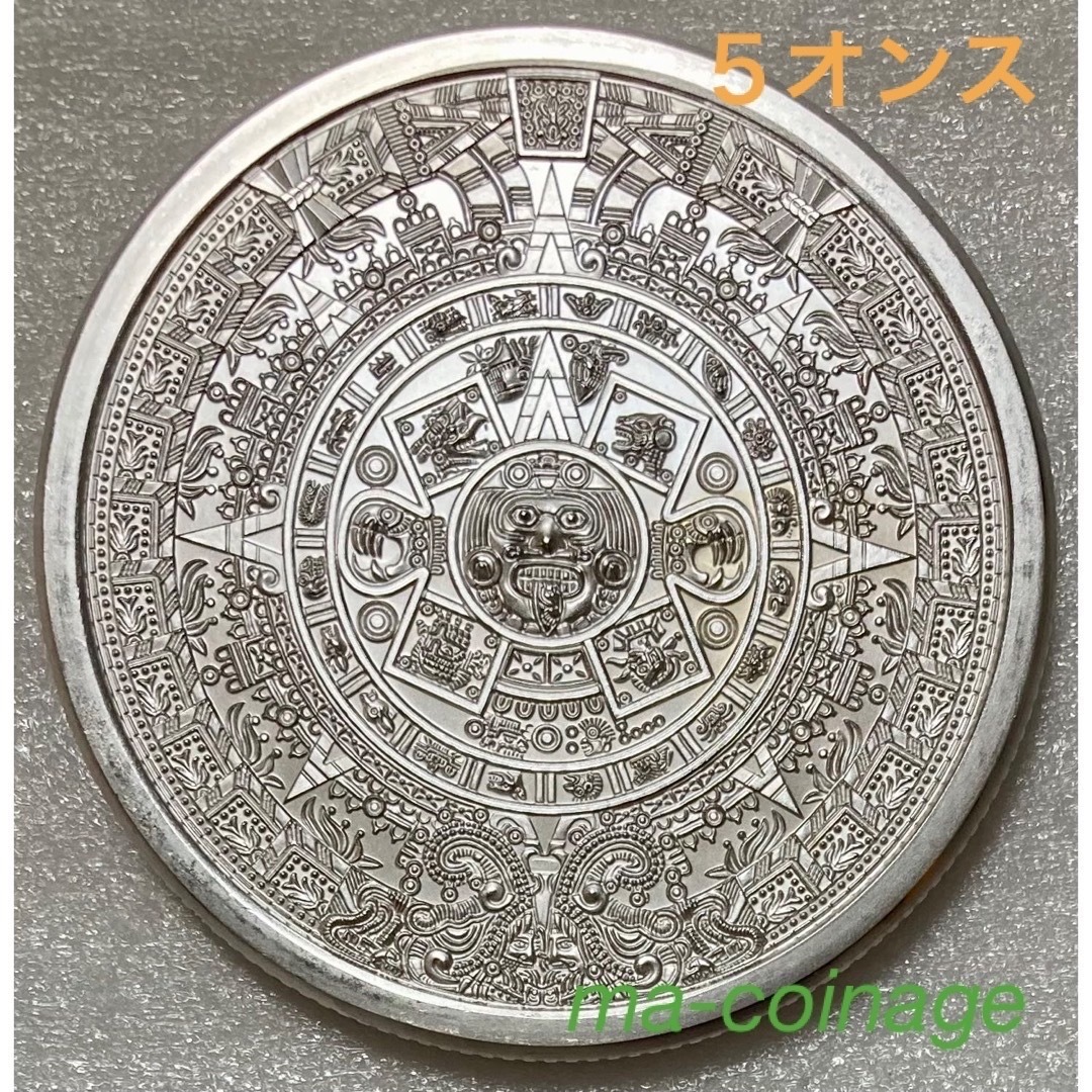 アステカカレンダー 太陽の石 ５オンス銀メダル 米国製 カプセル別売り
