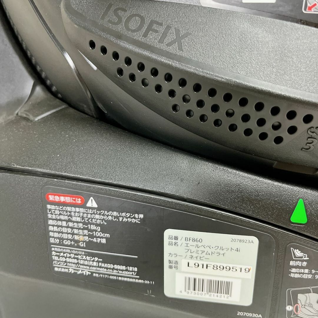 エールベベ AILEBEBE クルット4i プレミアムドライ ISOFIX 8