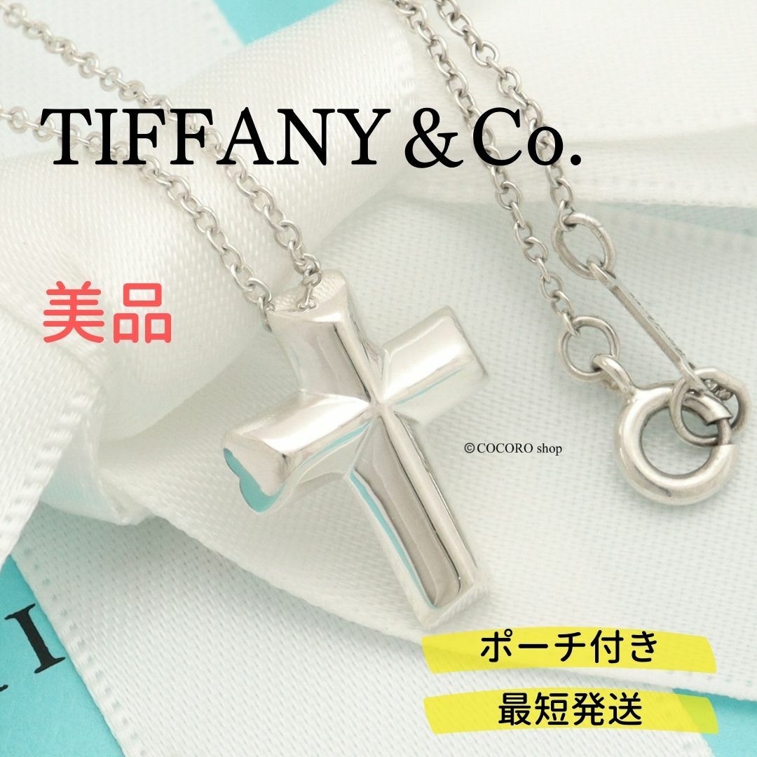 Tiffany パロマグルーブネックレス希少美品アクセサリー