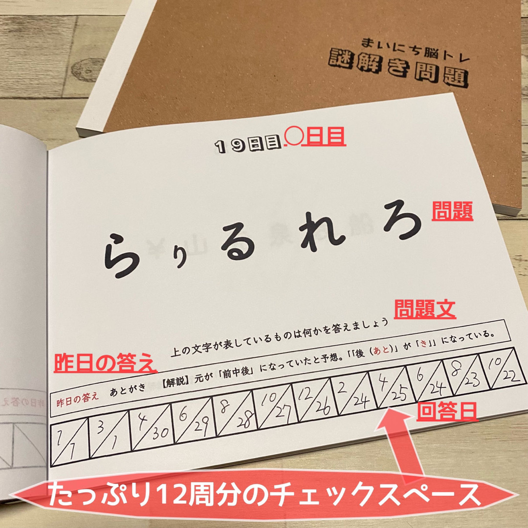 【まいにち脳トレドリル】謎解き問題　問題集　脳トレ　頭の体操　知育教材　ひらめき エンタメ/ホビーのゲームソフト/ゲーム機本体(携帯用ゲームソフト)の商品写真