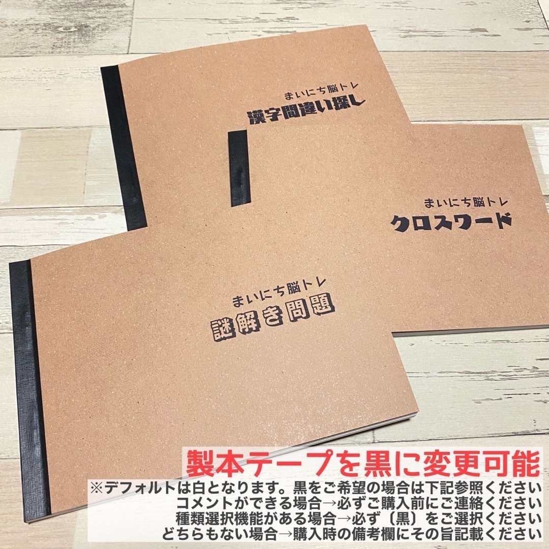 【まいにち脳トレドリル】謎解き問題　問題集　脳トレ　頭の体操　知育教材　ひらめき エンタメ/ホビーのゲームソフト/ゲーム機本体(携帯用ゲームソフト)の商品写真