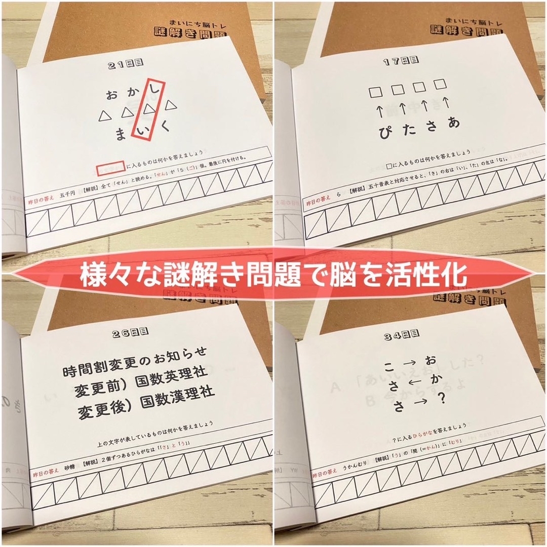 【まいにち脳トレドリル】謎解き問題　問題集　脳トレ　頭の体操　知育教材　ひらめき エンタメ/ホビーのゲームソフト/ゲーム機本体(携帯用ゲームソフト)の商品写真