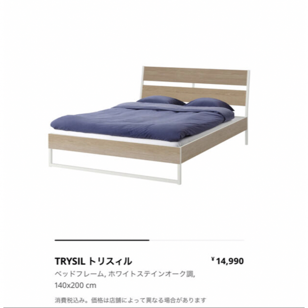 IKEA(イケア)のIKEA ダブルベッド　すのこセット インテリア/住まい/日用品のベッド/マットレス(ダブルベッド)の商品写真