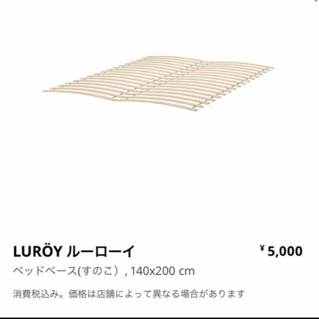 IKEA(イケア)のIKEA ダブルベッド　すのこセット インテリア/住まい/日用品のベッド/マットレス(ダブルベッド)の商品写真