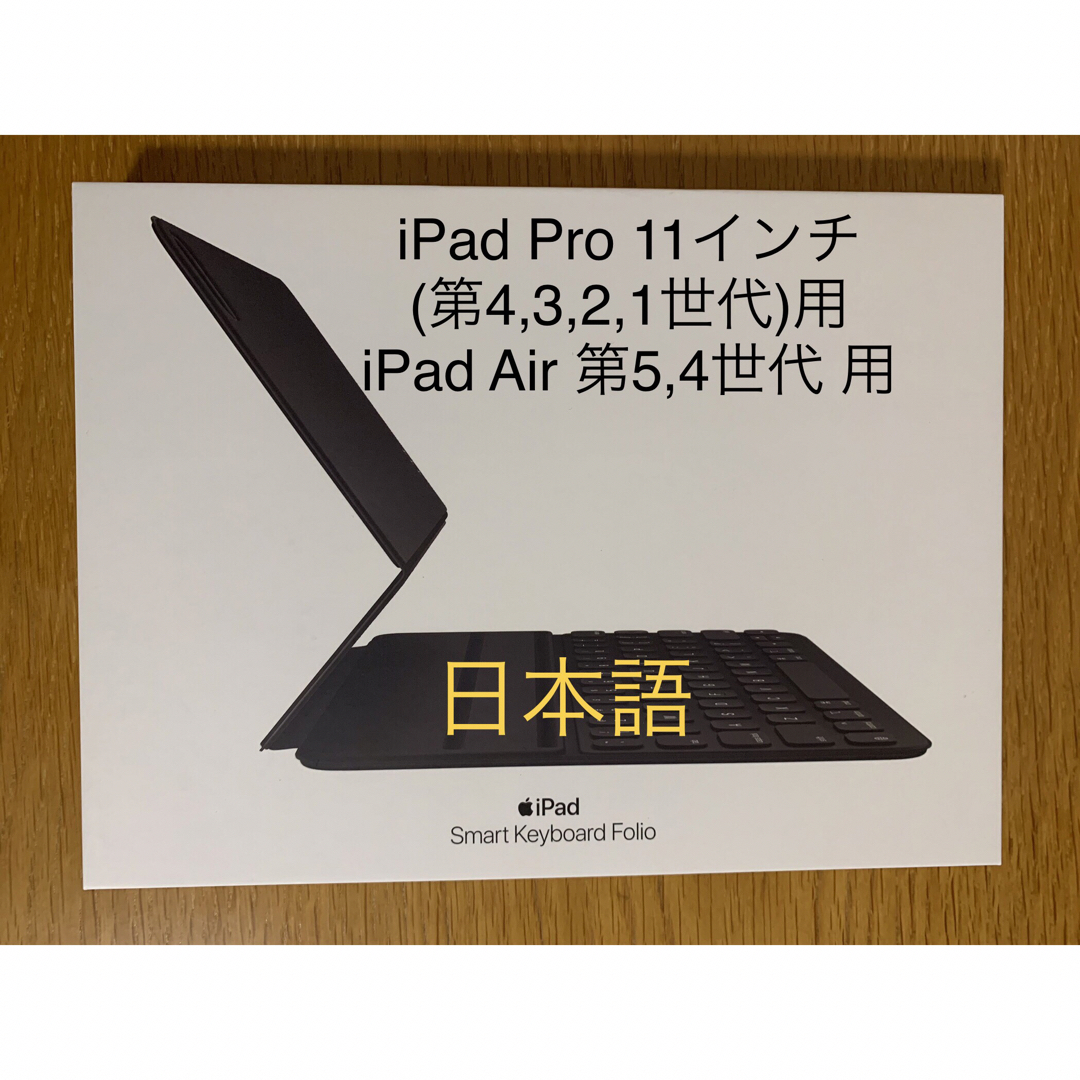 iPad Pro 11（4,3,2,1）Air （5,4）スマートキーボード_3PC周辺機器