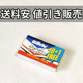 [送料安発送] 両刃カミソリ替刃《Gillette Wilkinson》11枚(カミソリ)