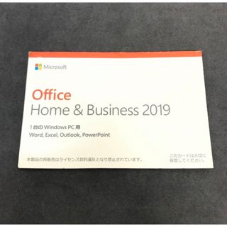 Office Home & Business 2019■即日発送■認証保証付