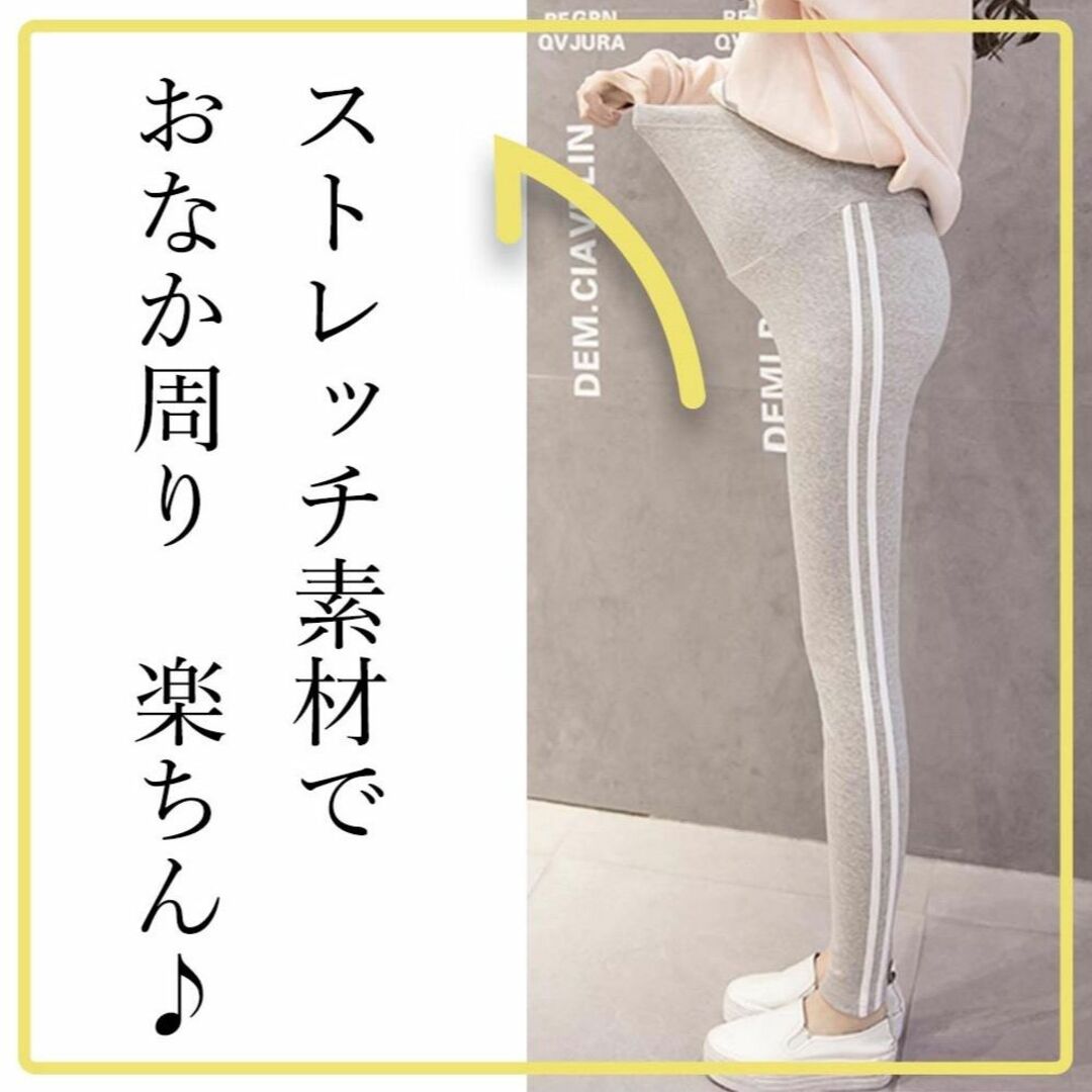 マタニティ パンツ レギンス ヨガ グレー 2XL アジャスター 韓国 新品 キッズ/ベビー/マタニティのマタニティ(マタニティタイツ/レギンス)の商品写真