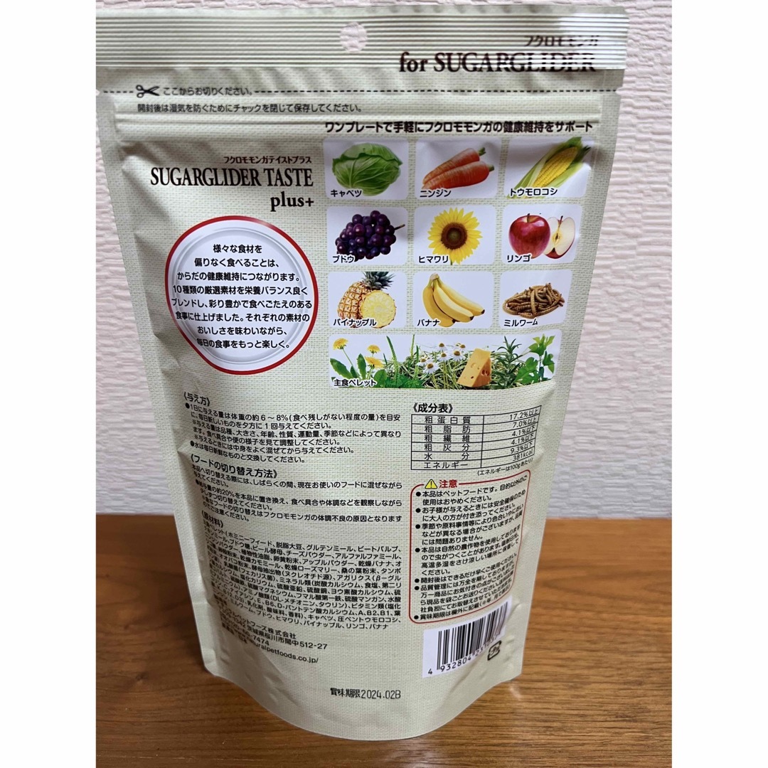 Natural Pet Foods(ナチュラルペットフーズ)の【即日発送】フクロモモンガテイストプラス 220g×1袋 その他のペット用品(小動物)の商品写真