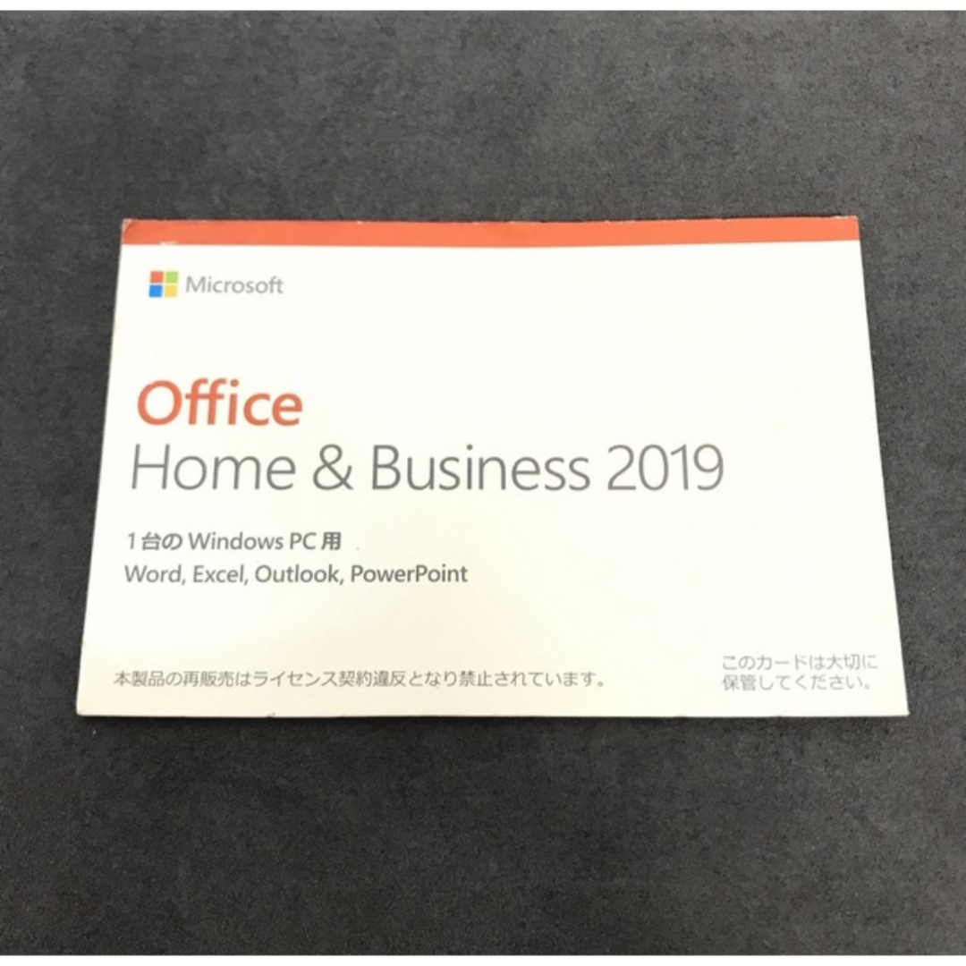 マイクロソフト　Office Home&Business 2019 新品未使用