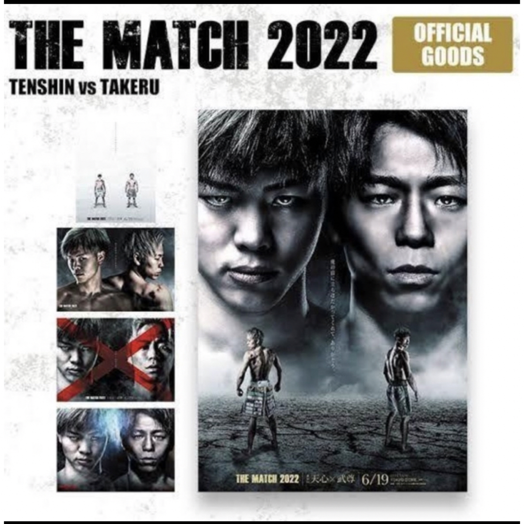 THE MATCH 2022 ポスター5枚セット スポーツ/アウトドアのスポーツ/アウトドア その他(格闘技/プロレス)の商品写真